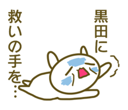 Sticker for Kuroda sticker #14225059