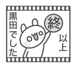 Sticker for Kuroda sticker #14225061