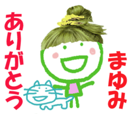 Sticker of Mayumichan sticker #14225065