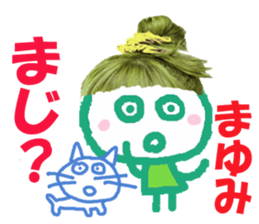 Sticker of Mayumichan sticker #14225067