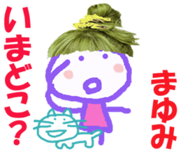 Sticker of Mayumichan sticker #14225069