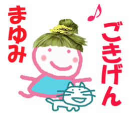 Sticker of Mayumichan sticker #14225073