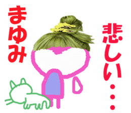 Sticker of Mayumichan sticker #14225078