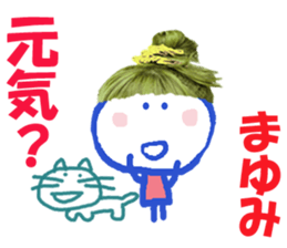 Sticker of Mayumichan sticker #14225080