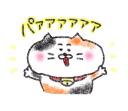 Zettai Mikeneko desuyone 7 sticker #14225088