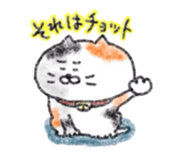 Zettai Mikeneko desuyone 7 sticker #14225089