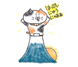 Zettai Mikeneko desuyone 7 sticker #14225102