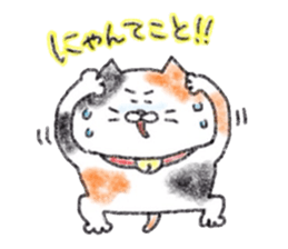 Zettai Mikeneko desuyone 7 sticker #14225114