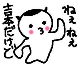 Name sticker used by Yoshimoto sticker #14225465