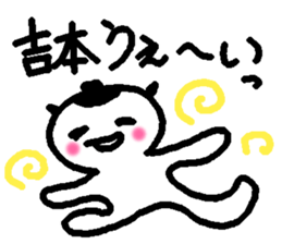 Name sticker used by Yoshimoto sticker #14225468