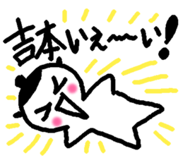 Name sticker used by Yoshimoto sticker #14225469