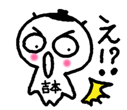 Name sticker used by Yoshimoto sticker #14225471