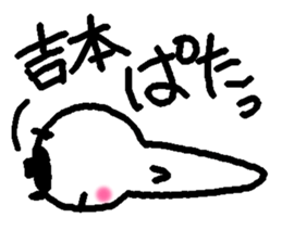 Name sticker used by Yoshimoto sticker #14225476