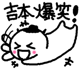 Name sticker used by Yoshimoto sticker #14225481