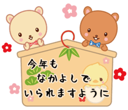 Lovey-Dovey bears for New Year 2017 sticker #14225855