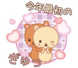 Lovey-Dovey bears for New Year 2017 sticker #14225857