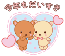 Lovey-Dovey bears for New Year 2017 sticker #14225860