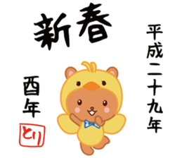 Lovey-Dovey bears for New Year 2017 sticker #14225862
