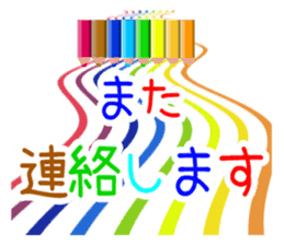 Colored pencil message (Japanese) sticker #14225878