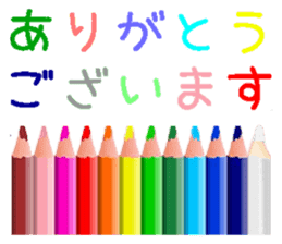 Colored pencil message (Japanese) sticker #14225880