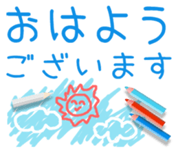 Colored pencil message (Japanese) sticker #14225881