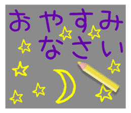Colored pencil message (Japanese) sticker #14225895