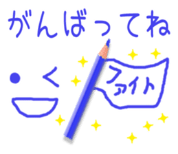 Colored pencil message (Japanese) sticker #14225897