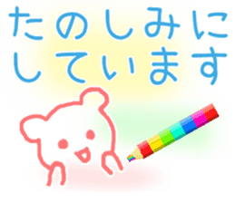 Colored pencil message (Japanese) sticker #14225898