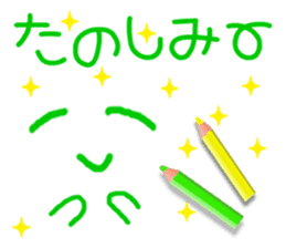 Colored pencil message (Japanese) sticker #14225899
