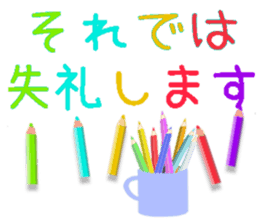 Colored pencil message (Japanese) sticker #14225902