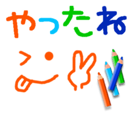 Colored pencil message (Japanese) sticker #14225905