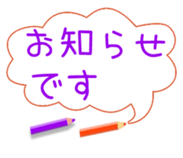 Colored pencil message (Japanese) sticker #14225906