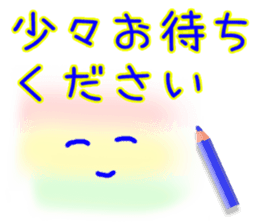 Colored pencil message (Japanese) sticker #14225907