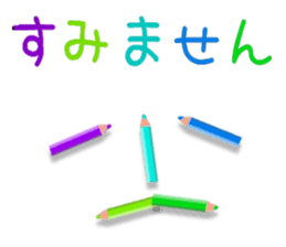 Colored pencil message (Japanese) sticker #14225909