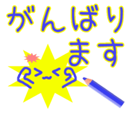 Colored pencil message (Japanese) sticker #14225911