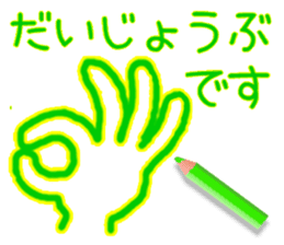 Colored pencil message (Japanese) sticker #14225913