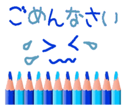 Colored pencil message (Japanese) sticker #14225915