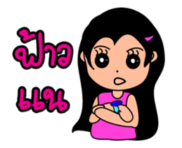 Nu-pee Dukdik I-san sticker #14226784