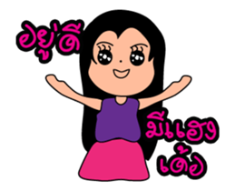 Nu-pee Dukdik I-san sticker #14226785