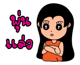 Nu-pee Dukdik I-san sticker #14226786