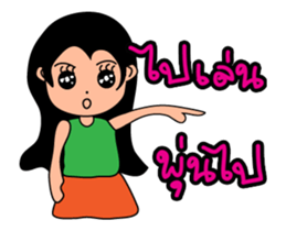 Nu-pee Dukdik I-san sticker #14226790