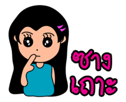 Nu-pee Dukdik I-san sticker #14226791