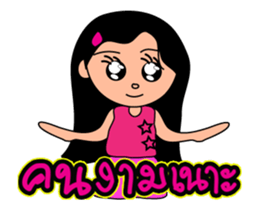 Nu-pee Dukdik I-san sticker #14226793