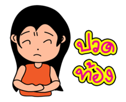 Nu-pee Dukdik I-san sticker #14226794