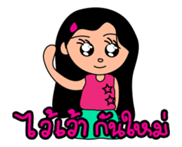 Nu-pee Dukdik I-san sticker #14226797