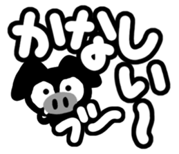 Black cute pig sticker #14226996
