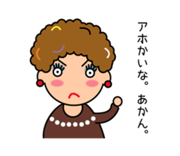 osaka obachan sticker sticker #14227019