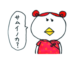 Niwa Torio degozaimasu.Extra edition 2 sticker #14227112