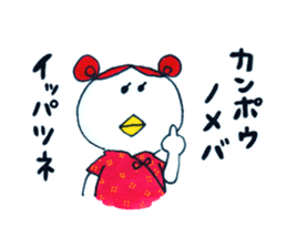 Niwa Torio degozaimasu.Extra edition 2 sticker #14227113