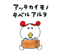 Niwa Torio degozaimasu.Extra edition 2 sticker #14227122
